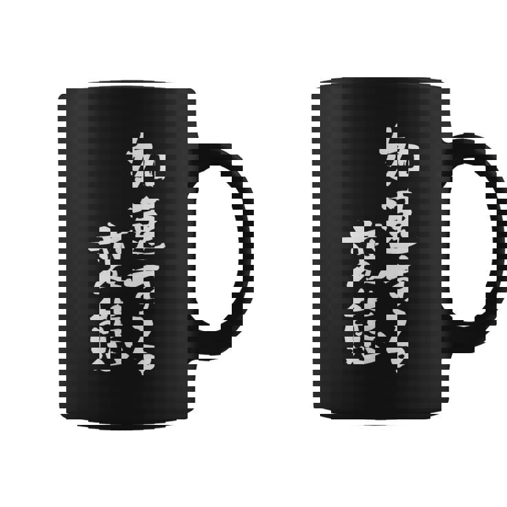 「加速する変態」文字入り おもしろ 筆文字 面白い バック 面白い コーヒーマグ