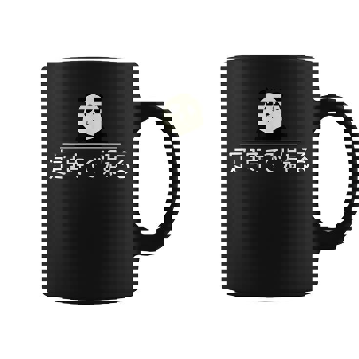 「定時で帰る」おもしろtシャツ 漢字 文字入りギャグ ネタ ウケ狙い 贈り物 ギフト おもしろ コーヒーマグ