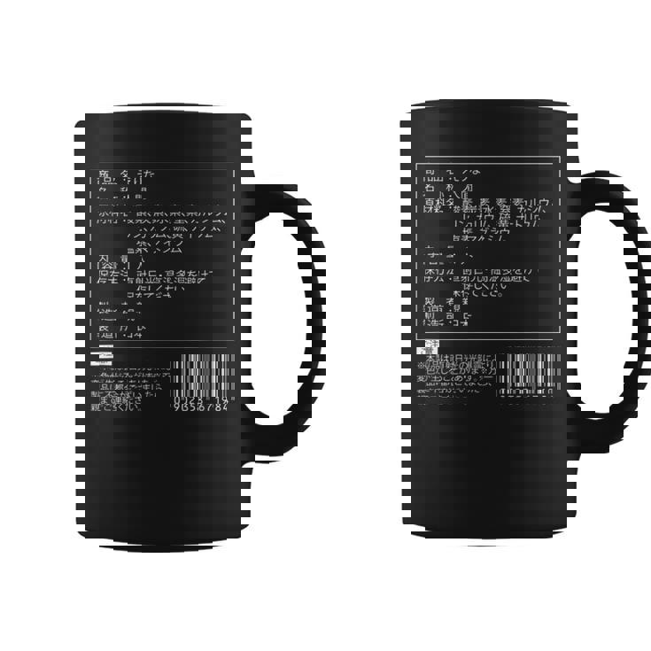 【えりな】名前 食品表示 面白い 名前入り 名入れ 出産祝い おもしろ ネタ ウケ狙い 笑える ユーモア ウケる ギャグ コーヒーマグ