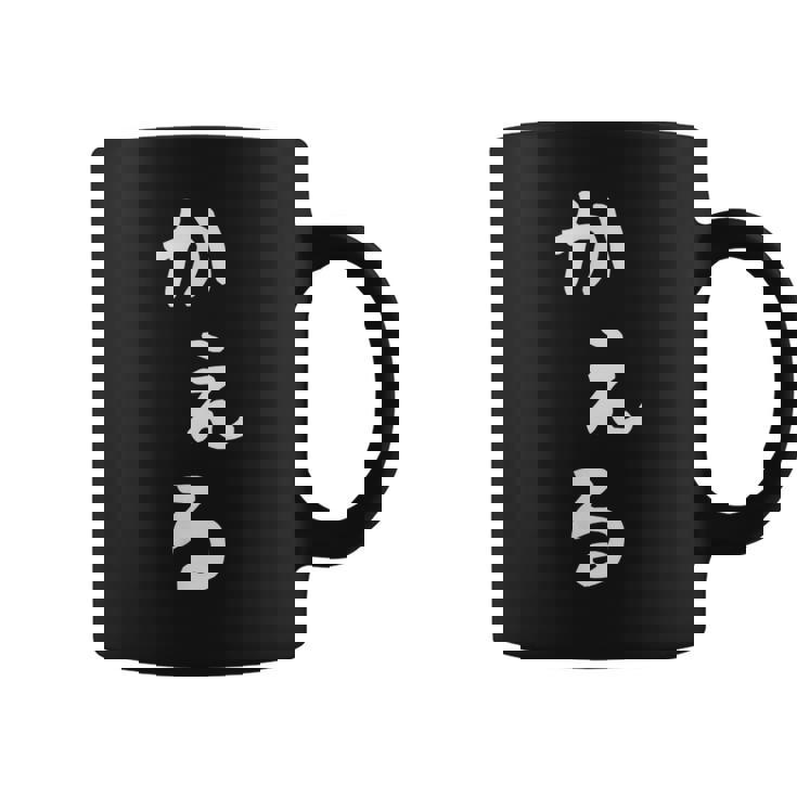 【かえる】蛙 カエル 面白い 可愛い 文字 ひらがな ギャグ ネタ ウケ狙い 笑える おもしろ 笑いが取れる コーヒーマグ