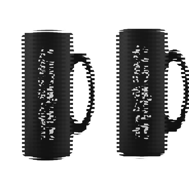 【こう見えて大食いなんです】面白い 文字 ギャグ ネタ ウケ狙い ふざけ 笑える おもしろ お笑い 文字入り ユーモア コーヒーマグ