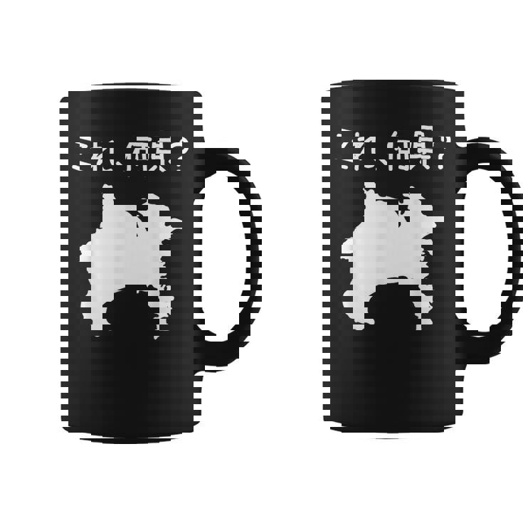 【これ、何県？】神奈川県 都道府県 クイズ 小学生 遊び心 パズル 地図 シルエット 地理 先生 おもしろ 面白い ネタ コーヒーマグ