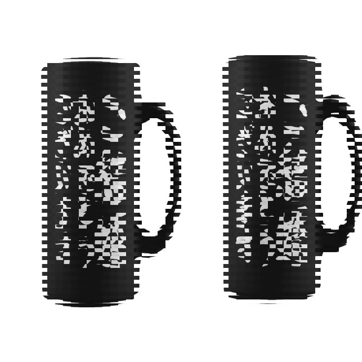 【ご結婚おめでとうございます】文字 新婚 祝 記念 面白い おもしろ ネタ ウケ狙い 文字入り 夫婦 文字入れ カップル コーヒーマグ