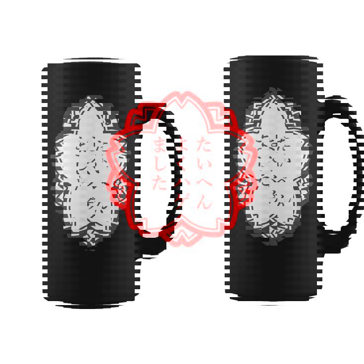 【たいへんよくハゲました】おもしろ 面白い 文字入り 名言 文字 お笑い ユーモア ギャグ ネタ ウケ狙い 笑える 変な コーヒーマグ