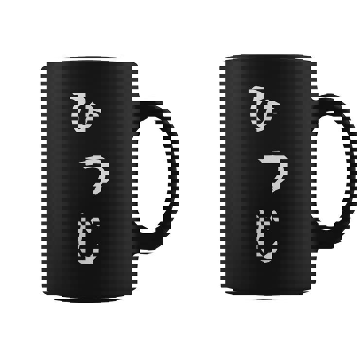 【ひつじ】羊 ヒツジ 面白い 可愛い 文字 ひらがな ギャグ ネタ ウケ狙い 笑える おもしろ 笑いが取れる コーヒーマグ