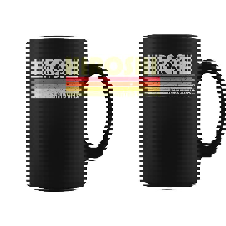 【ひろし ヒロシ】名前 名字 家族お揃い ギャグ ネタ ウケ狙い 贈り物 ギフト 面白い おもしろ コーヒーマグ