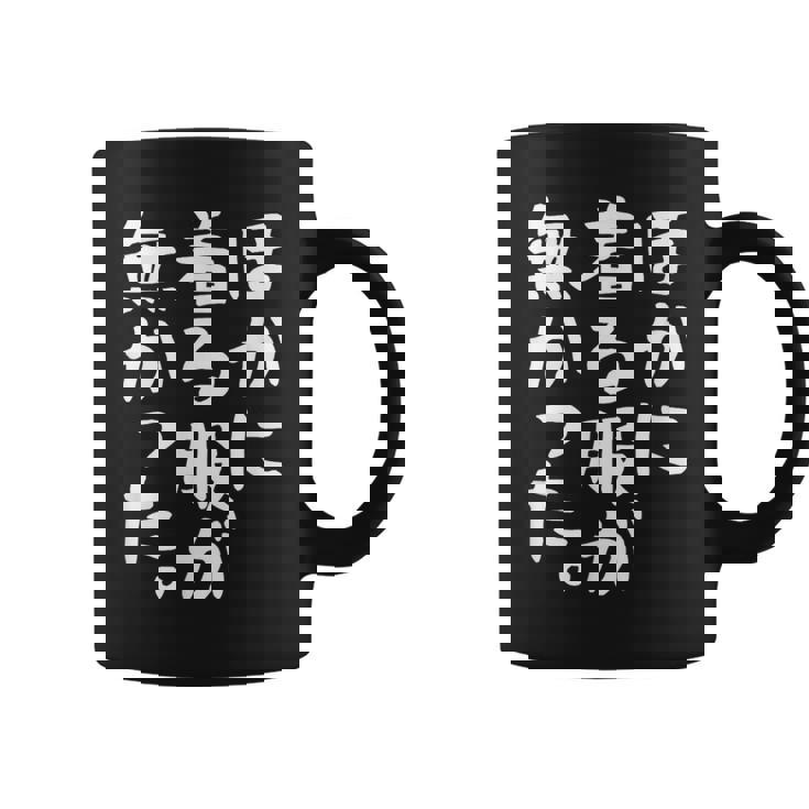 【ほかに着る服が無かった】文字 面白い ネタ 文字入り おもしろ 笑える ギャグ ウケ狙い お笑い ユーモア ふざけ コーヒーマグ