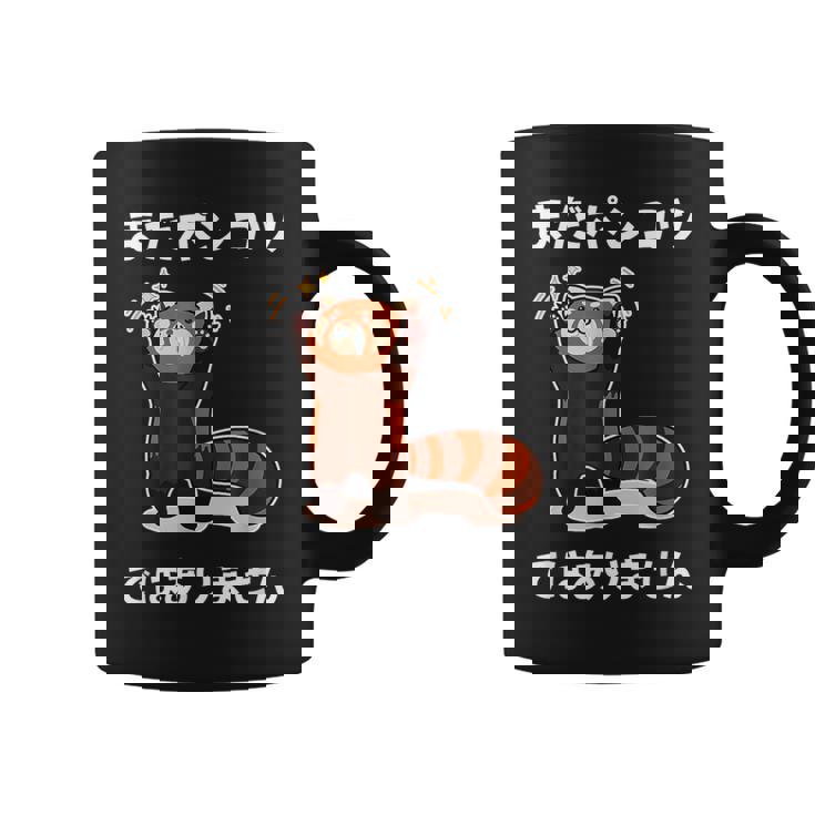 おもしろ の 【まだポンコツではありません】 面白い コーヒーマグ