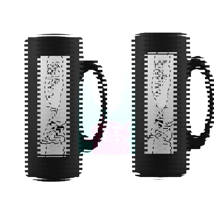 【まんが】クレヨンしんちゃん ぶりぶりざえもんの名言２ コーヒーマグ