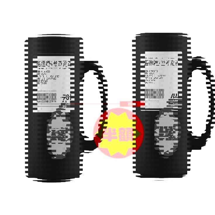 【エビ】【半額シール】【エビ】面白い コーヒーマグ