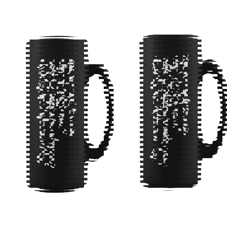 【ダイエット中につき 食べ物を与えないで下さい】毛筆 おもしろ 筆文字 面白い ネタ ウケ狙い 笑える ユーモア 言葉 コーヒーマグ