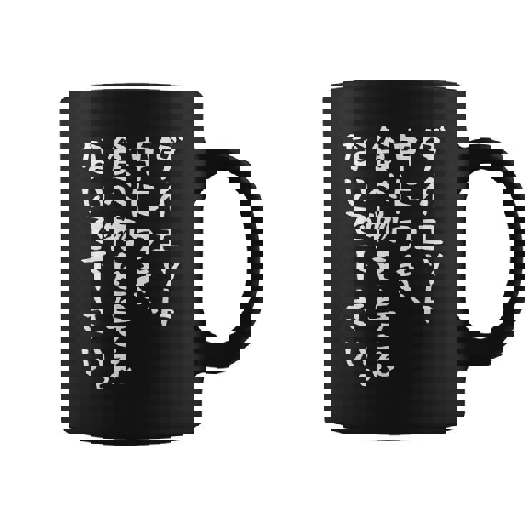 【ダイエット中につき 食べ物を与えないで下さい】面白い 文字 ギャグ ネタ ウケ狙い ふざけ 笑える おもしろ コーヒーマグ