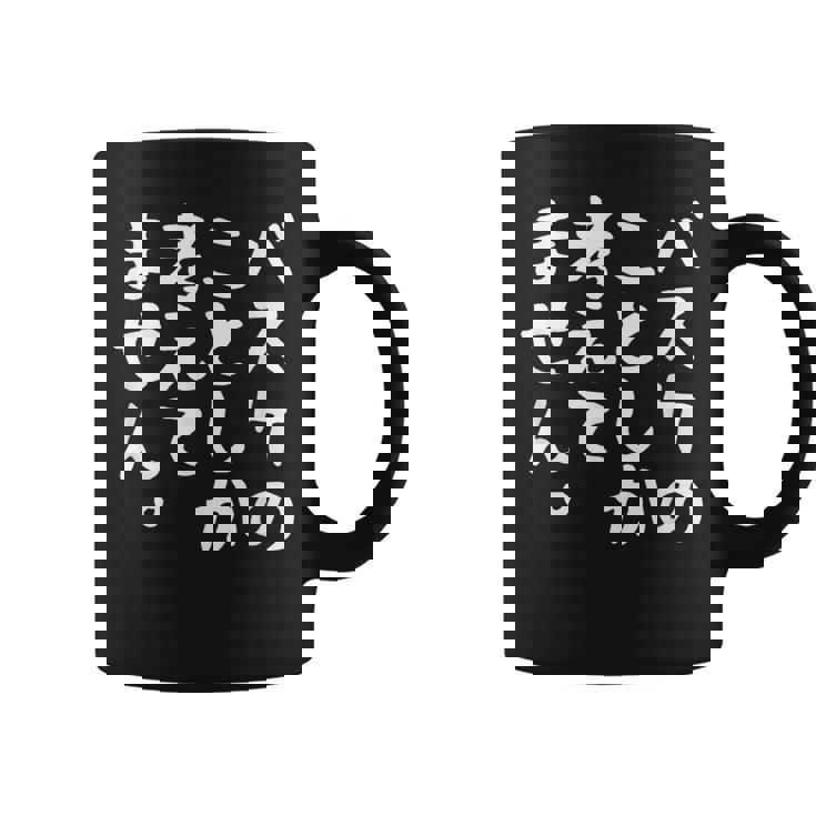 【バスケのことしか考えてません】バスケ バスケットボール おもしろ 面白い ネタ ウケ狙い 笑える バスケ部 文字 コーヒーマグ