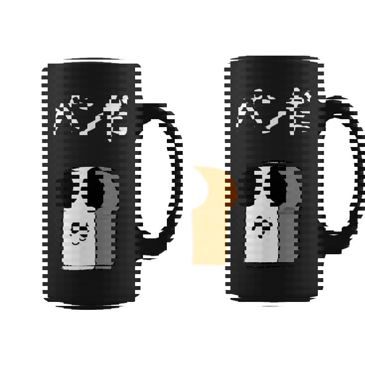 【パンだ】パン ダジャレ パンダ 熊 食パン おもしろ 面白い 可愛い ユーモア ギャグ ネタ ウケ狙い 笑える 変な コーヒーマグ