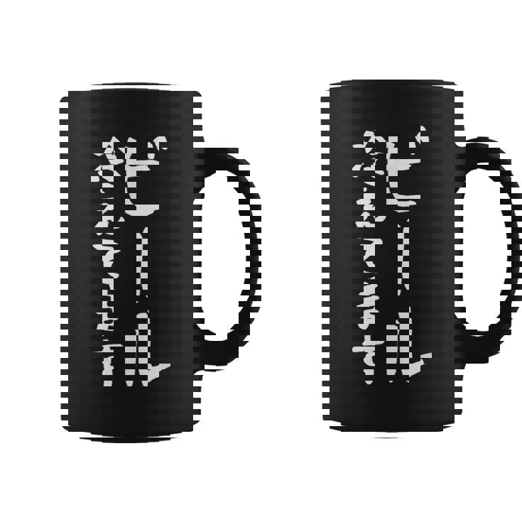 【ビール冷えてます】居酒屋 スタッフ 酒 飲食店 ユニフォーム 制服 営業 仕事 面白い 文字 おもしろ ネタ ウケ狙い コーヒーマグ