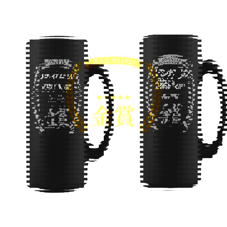 【レモンサワーしか飲まない人部門・金賞】おもしろ 面白い ネタ メンズ 飲み会 酒 酒飲み 酒好き 居酒屋 コーヒーマグ