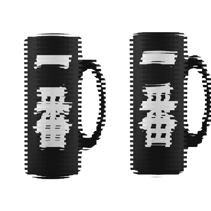 【一番】 文字 漢字 和柄 日本のお土産 贈り物 ギフト コーヒーマグ