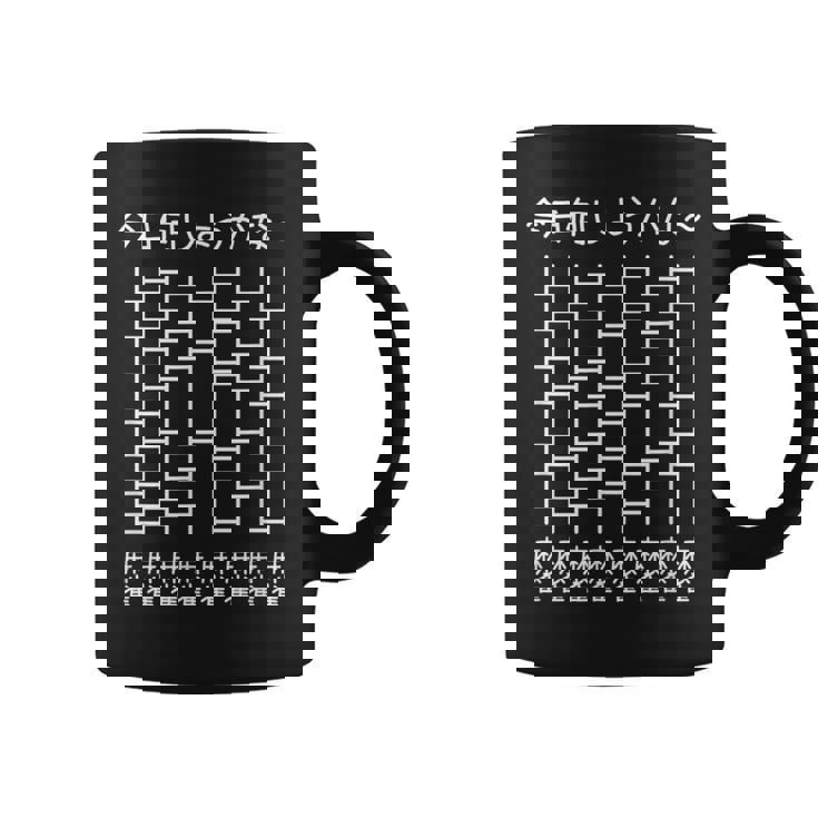 【今日何しようかな 麻雀】あみだくじ 文字 遊び心 おもしろ 面白い ユーモア ギャグ ネタ ウケ狙い 笑える 変な コーヒーマグ