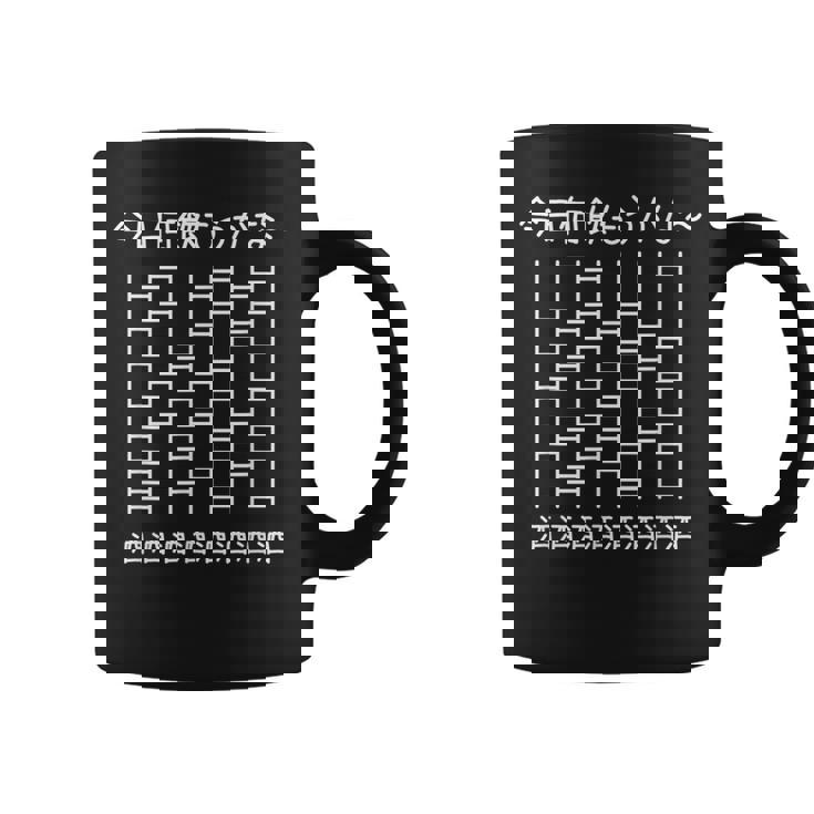 【今日何飲もうかな 酒】酒好き 飲み会 のんべえ 遊び心 おもしろ 面白い ユーモア ギャグ ネタ ウケ狙い 笑える コーヒーマグ