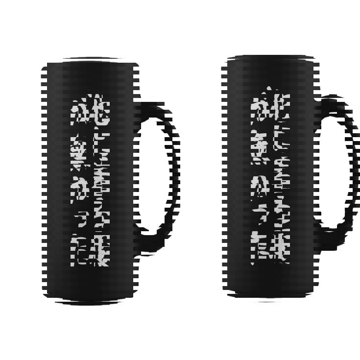 【他に着る服が無かった】文字 面白い ネタ 文字入り おもしろ 笑える ギャグ ウケ狙い お笑い ユーモア ふざけ コーヒーマグ