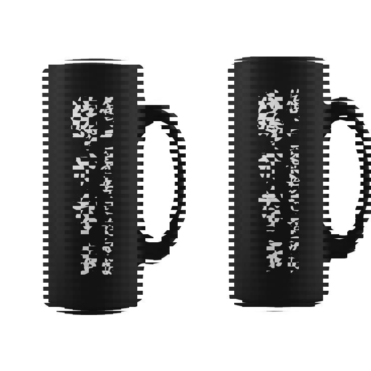 【俺、一番好きなのは嫁かなぁ】ギャグ ネタ ウケ狙い 笑える 笑いが取れる 面白い 文字 おもしろ コーヒーマグ