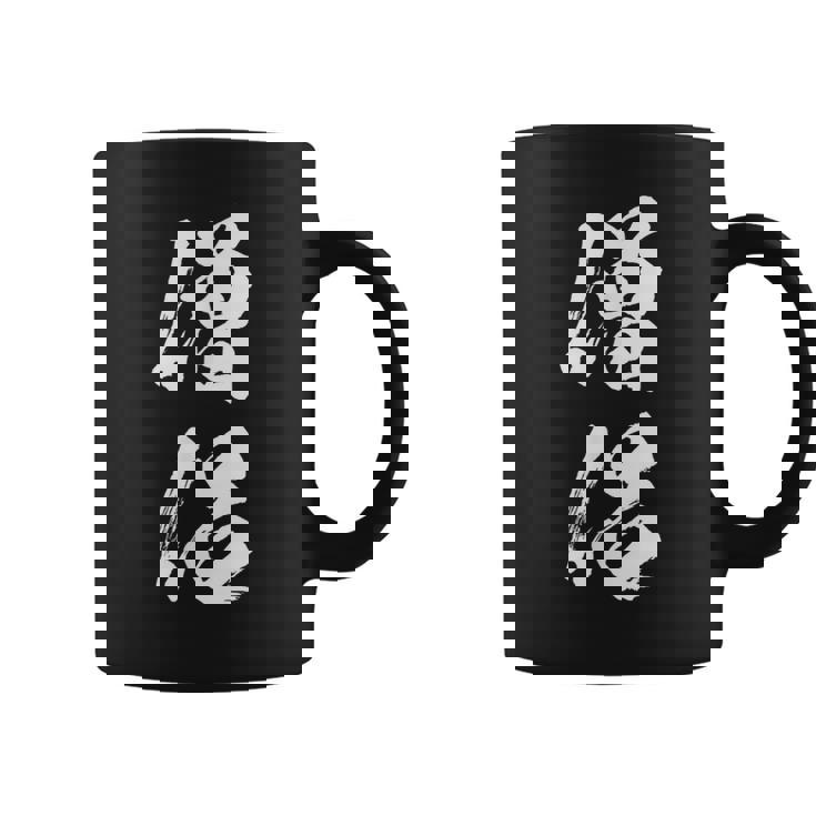 【僧侶】お坊さん お寺 仏教 職業 仕事 バイト 社員 アルバイト 面白い おもしろ ネタ ウケ狙い 文字 笑える コーヒーマグ