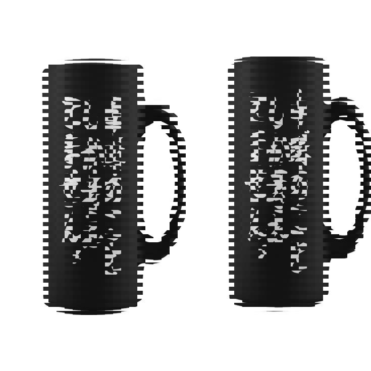 【卓球のことしか考えてません】卓球部 おもしろ 練習用 卓球 卓球選手 卓球好き ファン 観戦 面白い 文字 コーヒーマグ