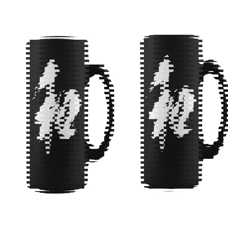 【和】一文字 漢字 日本語 毛筆 書道 筆文字 言葉 和柄 日本 かっこいい お土産 海外 おもしろ 面白い 文字入り コーヒーマグ