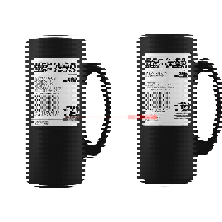 【国産肉】スーパー おもしろ 面白い お笑い ユーモア ギャグ ネタ ウケ狙い 笑える 変な 文字入れ 文字入り 肉 コーヒーマグ