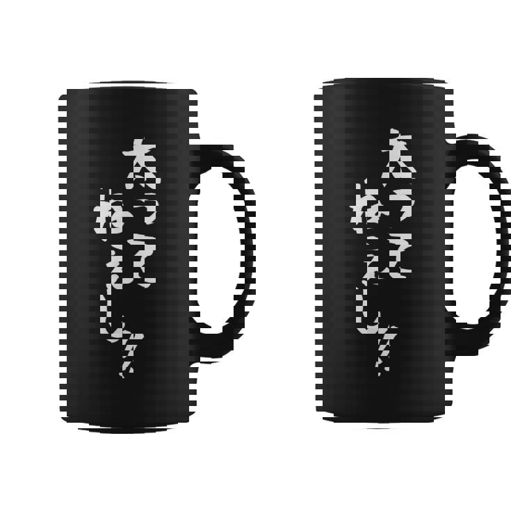 【太ってねぇし】文字 面白い ネタ 文字入り おもしろ 笑える ギャグ ウケ狙い お笑い わがままボディ ふざけ コーヒーマグ