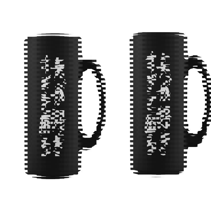 【夫が好きすぎて困る】結婚祝い ペア お揃い 夫婦 記念日 面白い おもしろ ギャグ ネタ ウケ狙い 文字 笑える コーヒーマグ