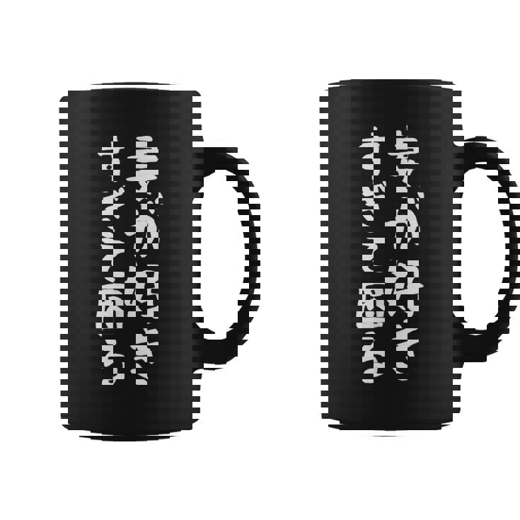 【妻が好きすぎて困る】結婚祝い ペア お揃い 夫婦 記念日 面白い おもしろ ギャグ ネタ ウケ狙い 文字 笑える コーヒーマグ