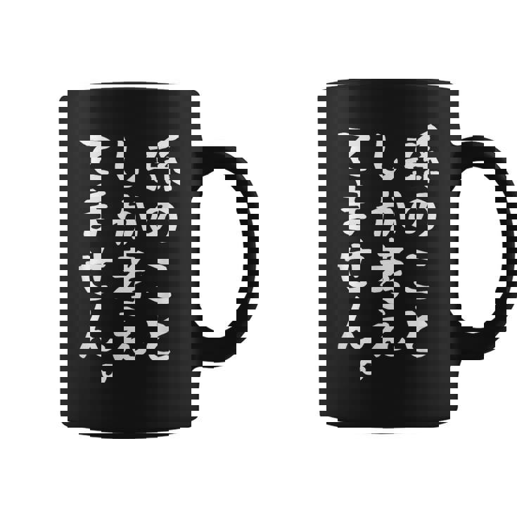 【孫のことしか考えてません】父の日 母の日 おばあちゃん おじいちゃん じいじ ばあば 面白い ネタ 笑える おもしろ コーヒーマグ