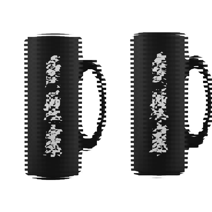 【愛煙家】おもしろ 面白い メンズ 文字 ふざけ 文字入り ギャグ ネタ ウケ狙い 名言 笑える ユーモア 文字入れ コーヒーマグ