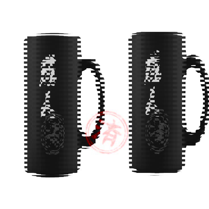 【成人済】二十歳 祝い 面白い 文字 おもしろ ふざけ ウケる ネタ 笑える ウケ狙い お笑い 変な ユーモア スタンプ コーヒーマグ