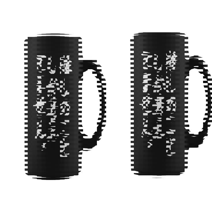 【推しのことしか考えてません】推し活 推ししか勝たん おもしろ 面白い 文字 ネタ ウケ狙い 笑える ユーモア コーヒーマグ