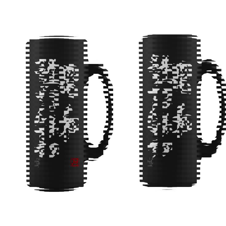 【昭和生まれのおっさんです】文字入りおもしろ 服 面白い コーヒーマグ