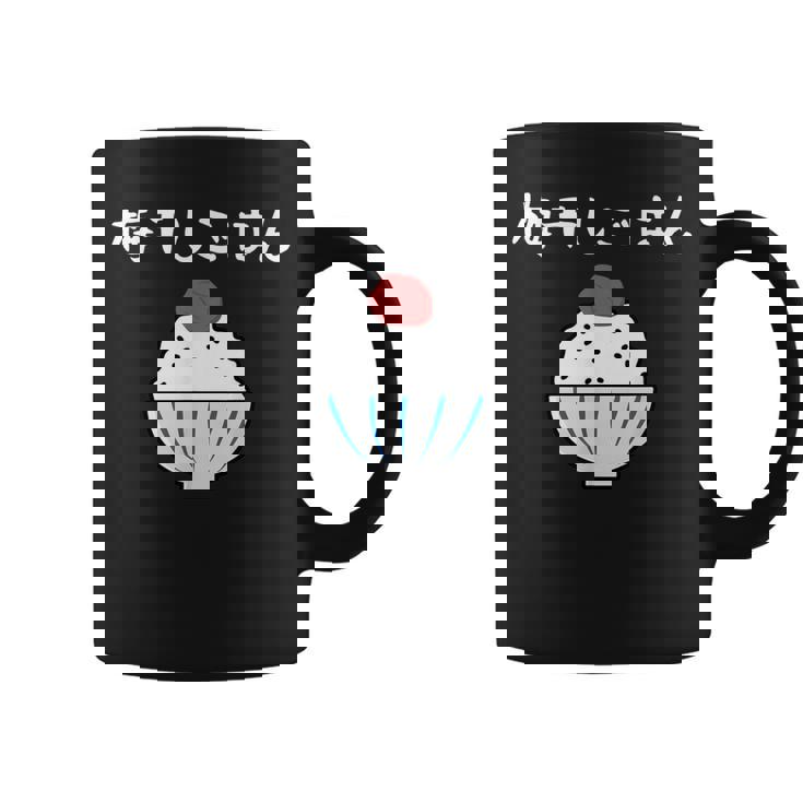 【梅干しごはん】梅 日本 お土産 ご飯 可愛い 面白い カワイイ おもしろ 文字入り ネタ ウケ狙い 笑える 変な コーヒーマグ