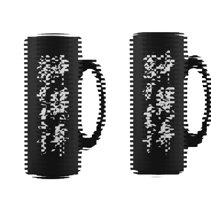 【沖縄弁話せます】方言 地方 日本語 都道府県 おもしろ 面白い 地元 国語 ネタ ウケ狙い 文字 言葉 目立つ ウケる コーヒーマグ