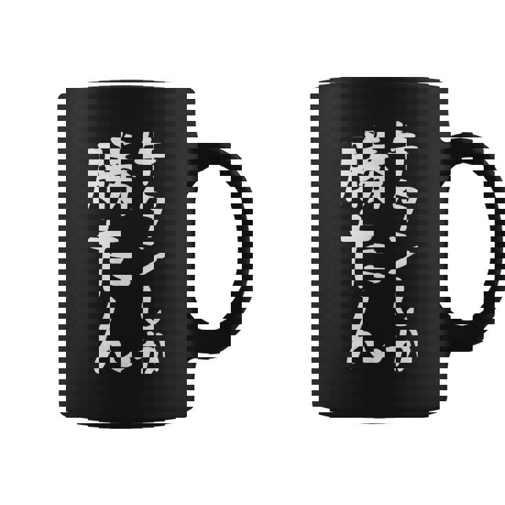 【牛タンしか勝たん】牛タン 焼肉屋 焼き肉 焼肉 デブ Bbq おもしろ ネタ 面白い 笑える ウケ狙い 文字 お笑い コーヒーマグ