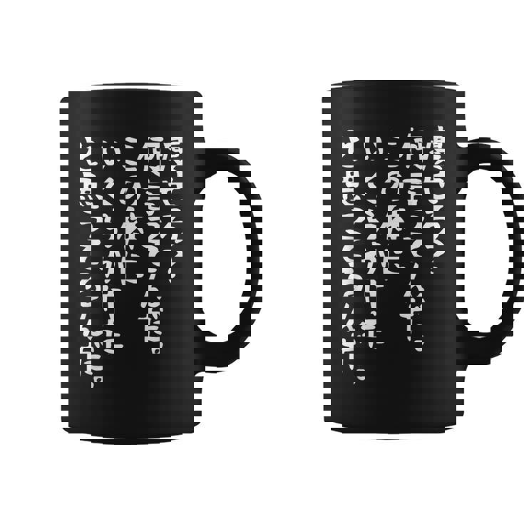 メンズ 半袖 【痩せろ何言ってんだ。この体にいくらかけたと思ってるんだ。】ギャグ ネタ ウケ狙い 贈り物 ギフト おもしろ ブラック コーヒーマグ