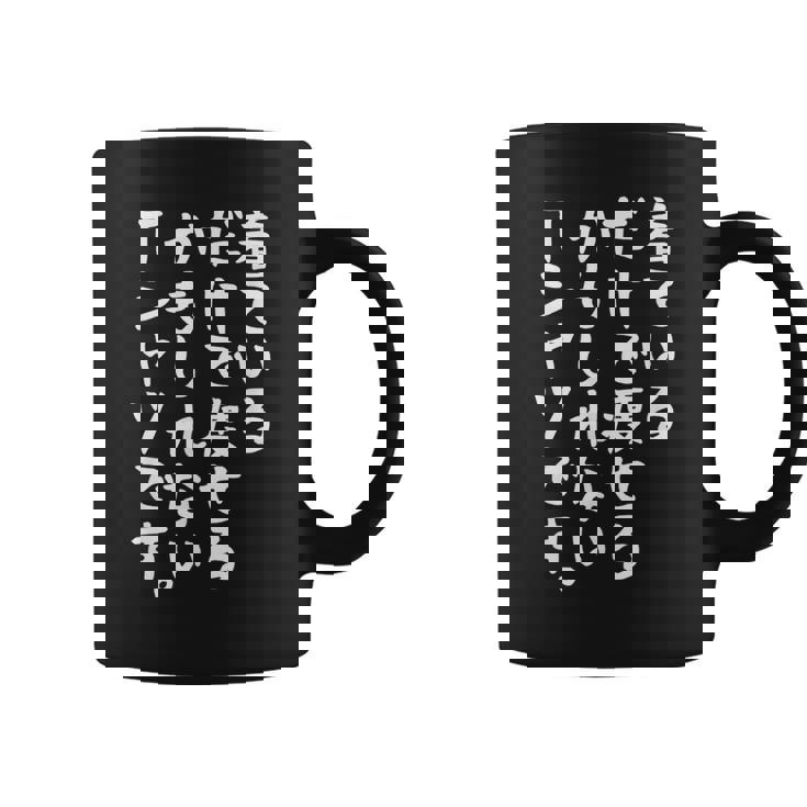 【着ているだけで痩せるかもしれないtシャツです】ギャグ ネタ ウケ狙い 贈り物 ギフト 面白い 文字 おもしろ コーヒーマグ