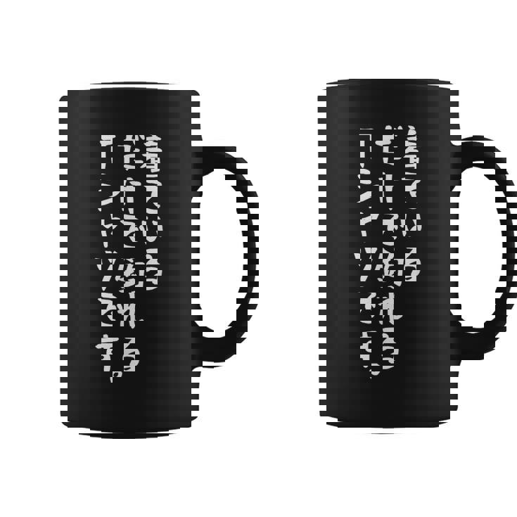 【着ているだけで釣れるtシャツです】釣れる 釣り おもしろ 面白い 文字 ネタ 魚釣り 笑える 変な 釣りバカ ふざけ コーヒーマグ