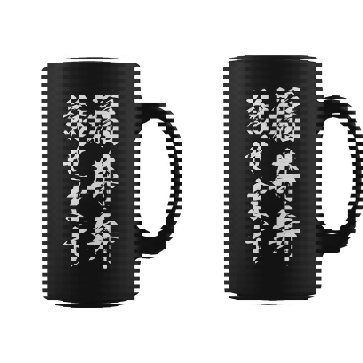 【福井弁話せます】方言 地方 日本語 都道府県 おもしろ 面白い 地元 国語 ネタ ウケ狙い 文字 言葉 目立つ ウケる コーヒーマグ