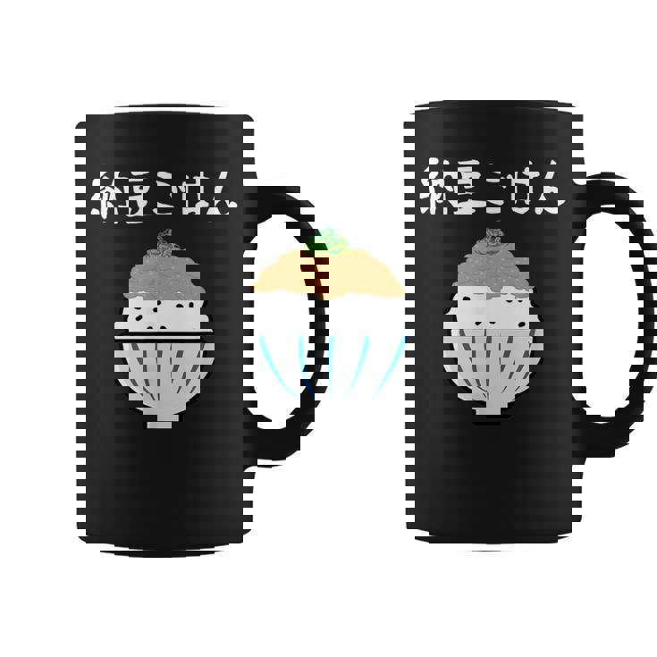 【納豆ごはん】白飯 米 ご飯 なっとう おもしろ 可愛い 面白い ねぎ ユーモア ギャグ ネタ ウケ狙い 笑える 変な コーヒーマグ