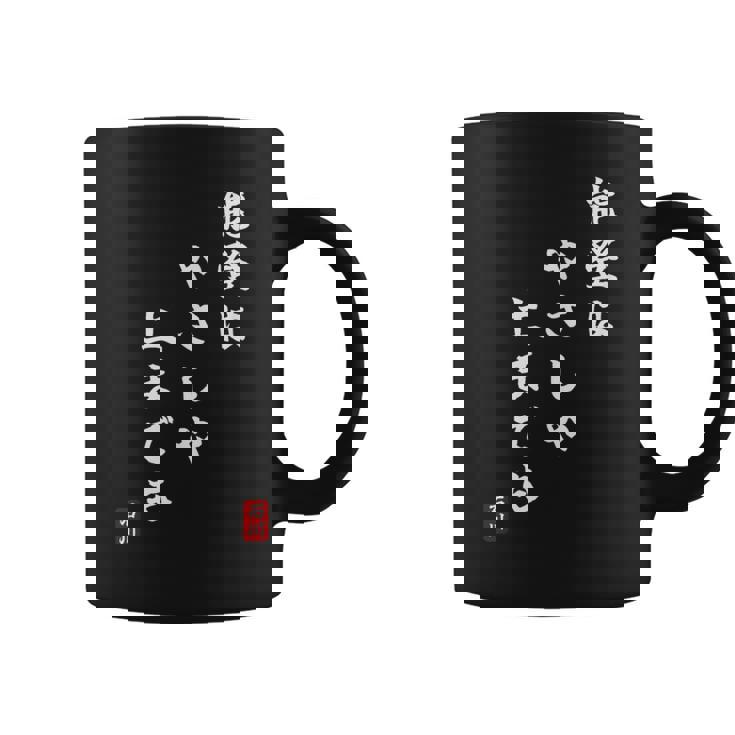 【能登はやさしや土までも】石川県能登 石川県に古くから伝わる言葉 復興 コーヒーマグ