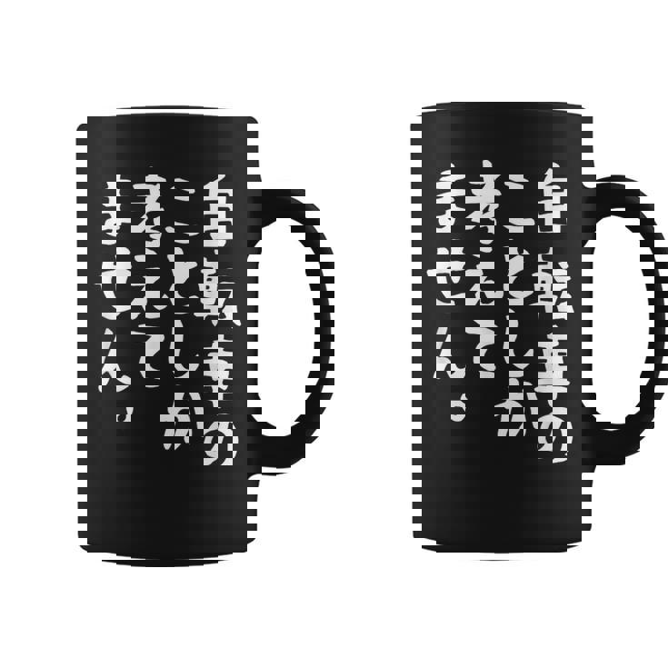 【自転車のことしか考えてません】自転車屋 自転車好き 自転車 おもしろ サイクリング ロードレース チャリ 趣味 バイク コーヒーマグ