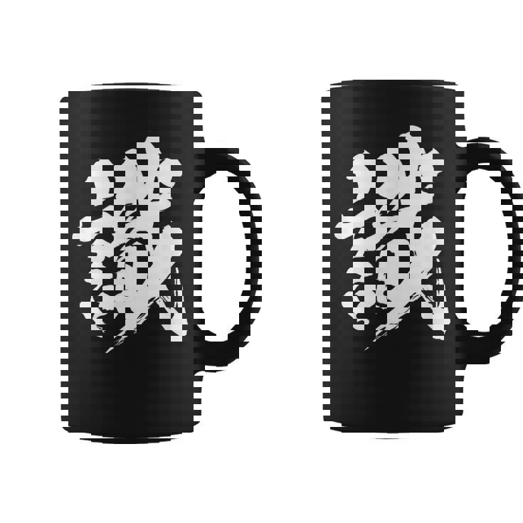 【識】一文字 文字入り 漢字 おもしろ 面白い 日本語 毛筆 書道 筆文字 言葉 和柄 日本 かっこいい お土産 文字 コーヒーマグ