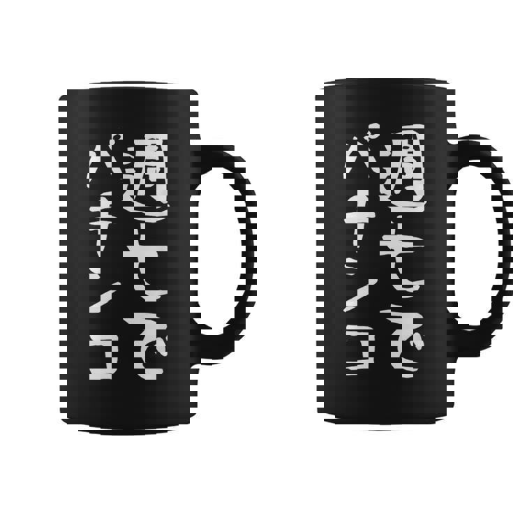 【週七でパチンコ】ギャグ ネタ ウケ狙い 笑える 笑いが取れる 面白い 文字 おもしろ コーヒーマグ