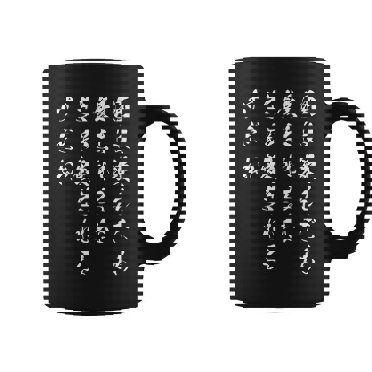 【酒は飲んでも飲まれるな】おもしろ 面白い お笑い ユーモア ギャグ ネタ ウケ狙い 笑える 変な 文字入れ 文字入り コーヒーマグ